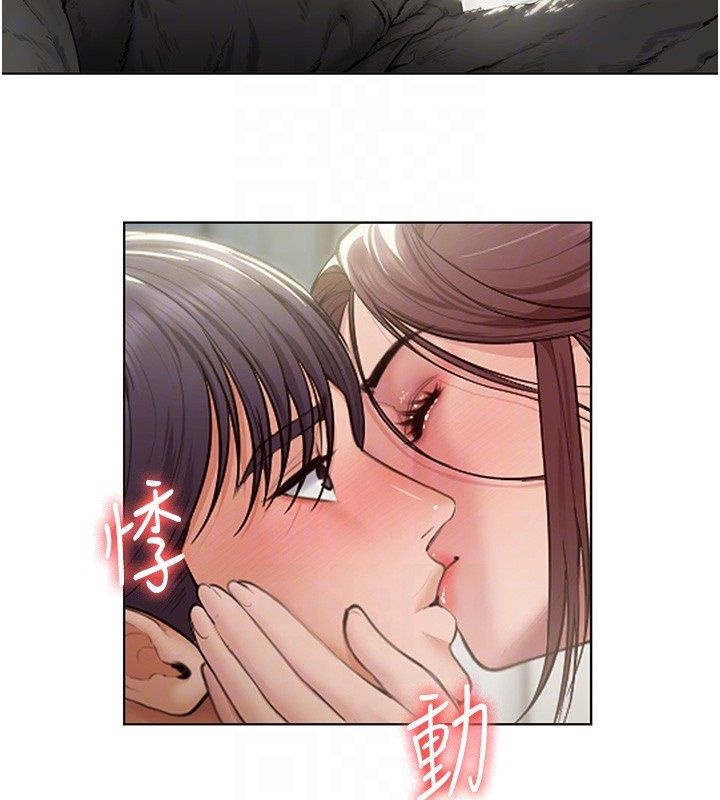 守护妳 - 第33話-我們當砲友就好 - page 104