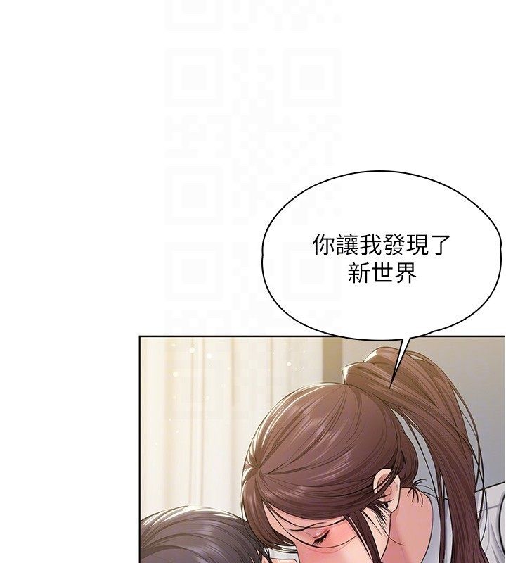 守护妳 - 第33話-我們當砲友就好 - page 106