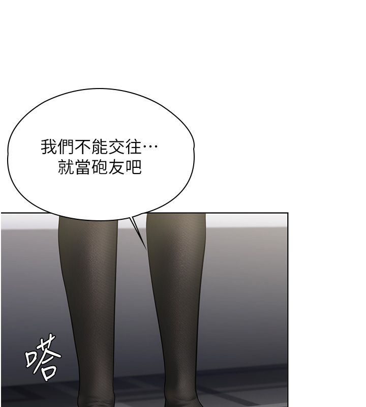守护妳 - 第33話-我們當砲友就好 - page 108