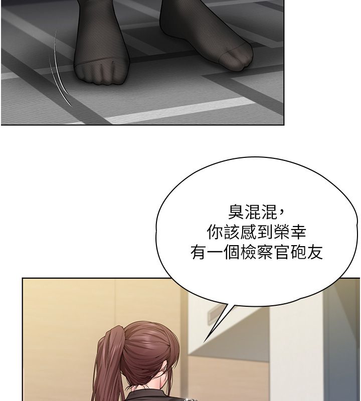 守护妳 - 第33話-我們當砲友就好 - page 109