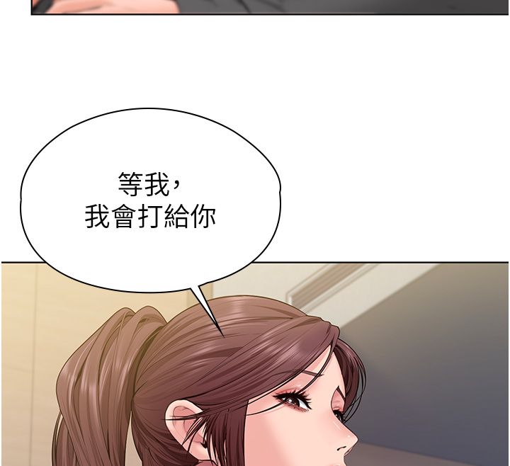 守护妳 - 第33話-我們當砲友就好 - page 111