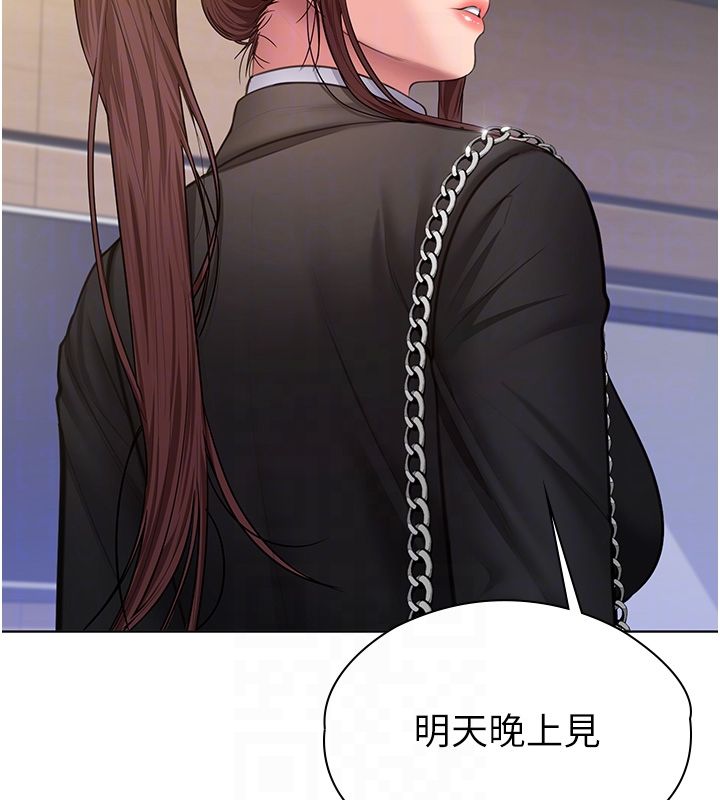 守护妳 - 第33話-我們當砲友就好 - page 112