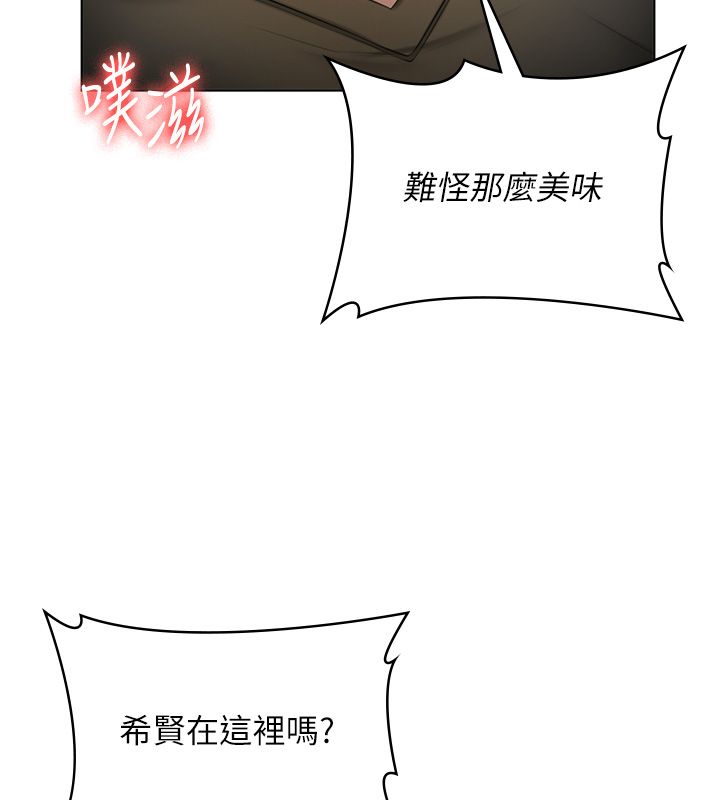守护妳 - 第33話-我們當砲友就好 - page 122