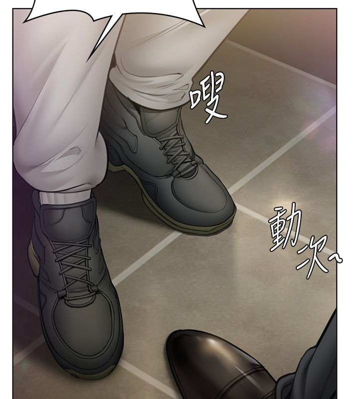 守护妳 - 第33話-我們當砲友就好 - page 123