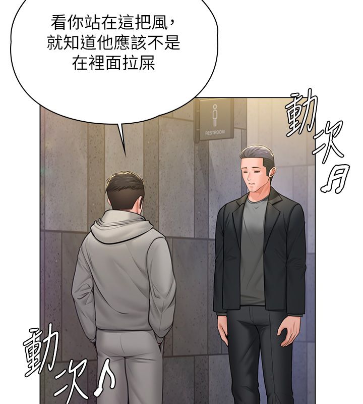 守护妳 - 第33話-我們當砲友就好 - page 125
