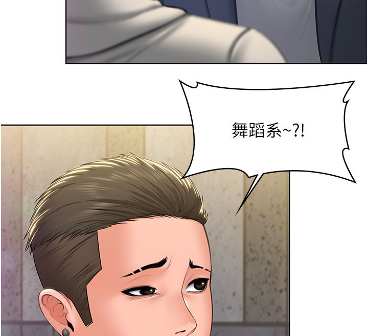 守护妳 - 第33話-我們當砲友就好 - page 128