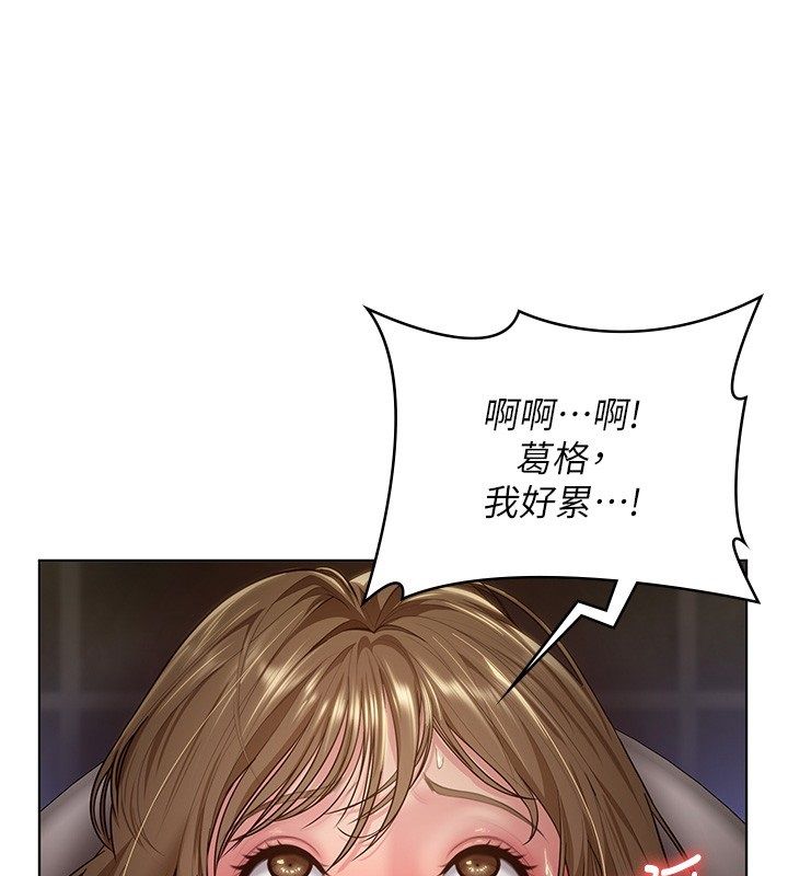 守护妳 - 第33話-我們當砲友就好 - page 130