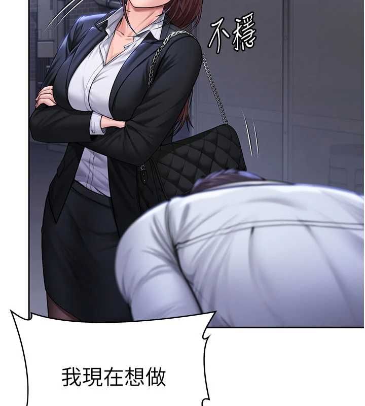 守护妳 - 第27話-只怕舊事重演 - page 2