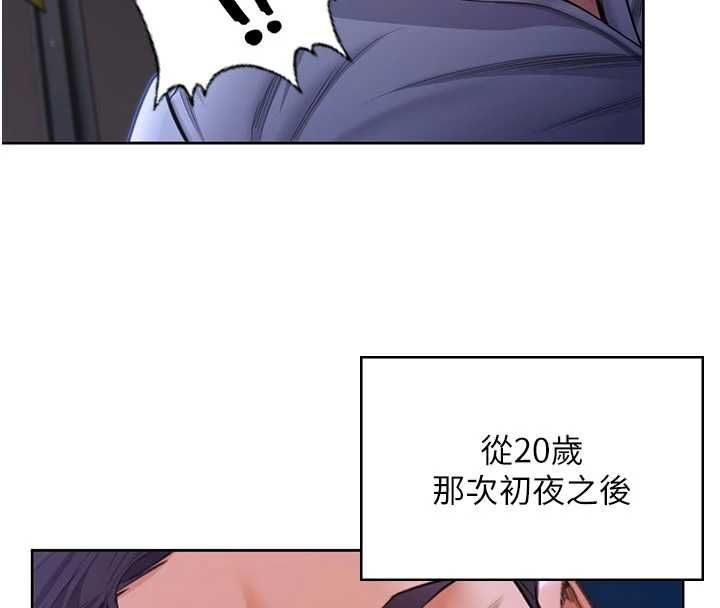 守护妳 - 第27話-只怕舊事重演 - page 4