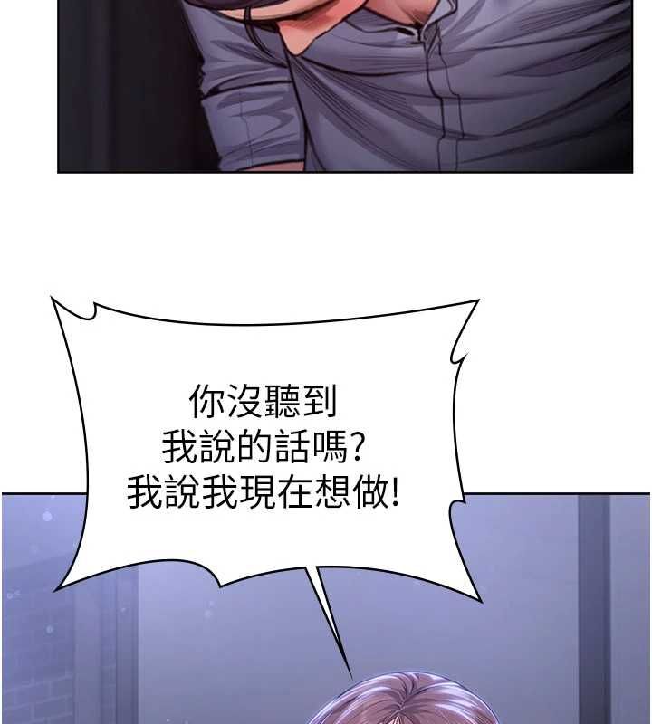 守护妳 - 第27話-只怕舊事重演 - page 7