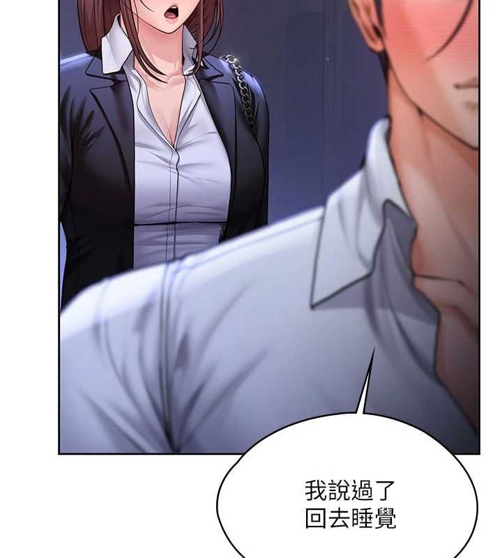 守护妳 - 第27話-只怕舊事重演 - page 23