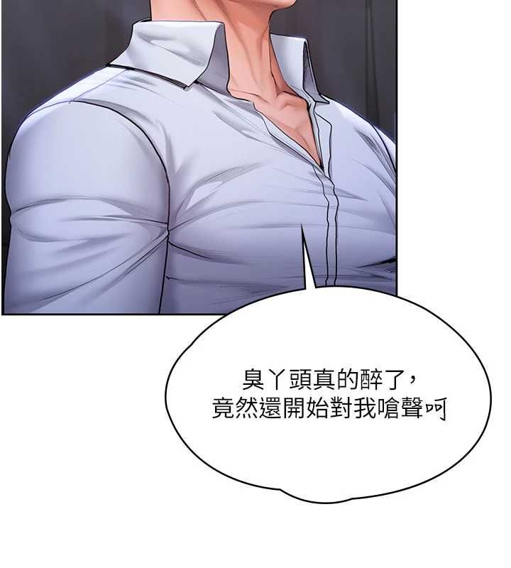 守护妳 - 第27話-只怕舊事重演 - page 25