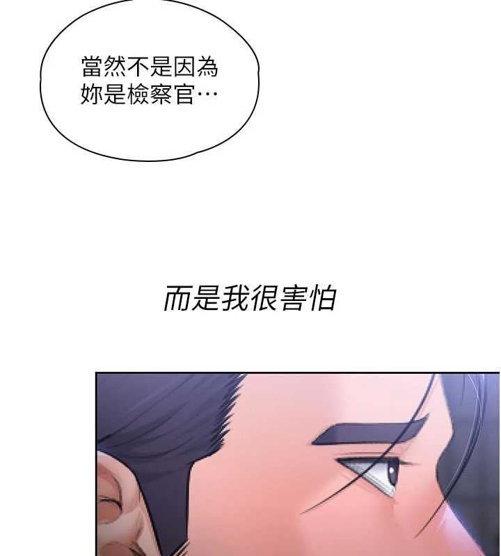 守护妳 - 第27話-只怕舊事重演 - page 30