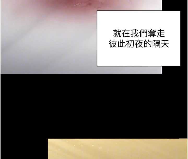 守护妳 - 第27話-只怕舊事重演 - page 36