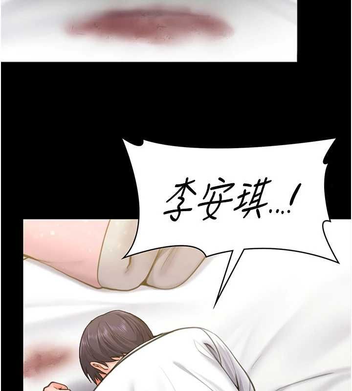 守护妳 - 第27話-只怕舊事重演 - page 39