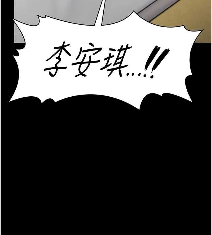 守护妳 - 第27話-只怕舊事重演 - page 41