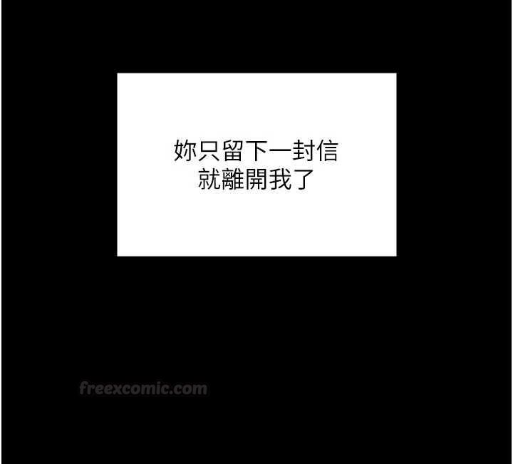 守护妳 - 第27話-只怕舊事重演 - page 42