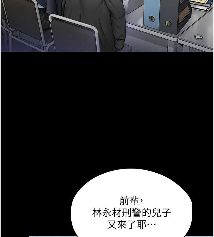 守护妳 - 第27話-只怕舊事重演 - page 45