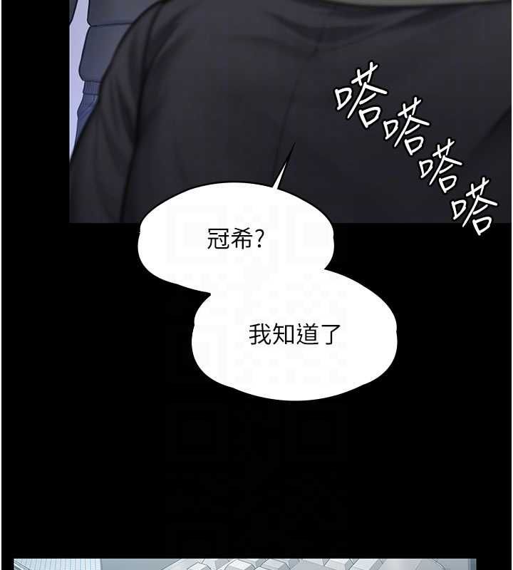 守护妳 - 第27話-只怕舊事重演 - page 47