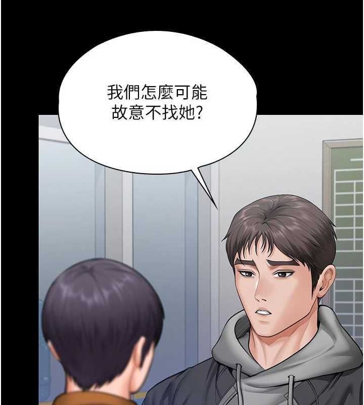 守护妳 - 第27話-只怕舊事重演 - page 54
