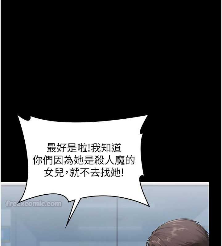 守护妳 - 第27話-只怕舊事重演 - page 56