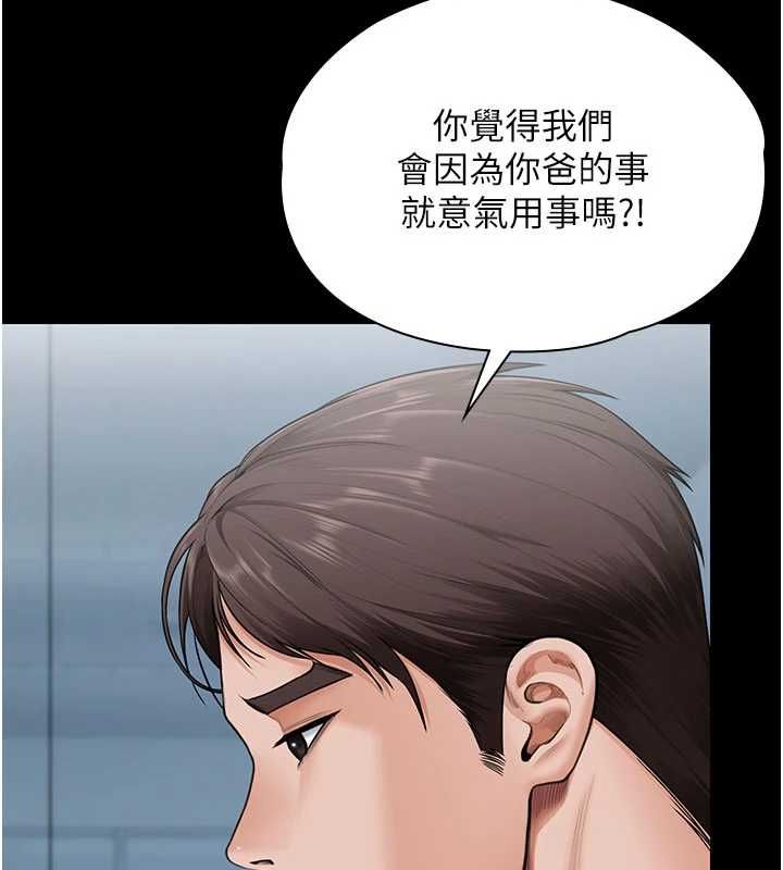守护妳 - 第27話-只怕舊事重演 - page 58