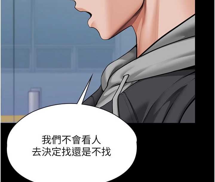 守护妳 - 第27話-只怕舊事重演 - page 59