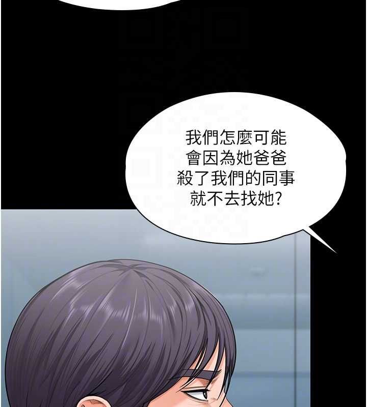 守护妳 - 第27話-只怕舊事重演 - page 60