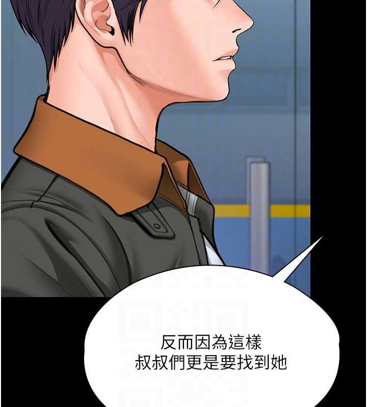守护妳 - 第27話-只怕舊事重演 - page 61