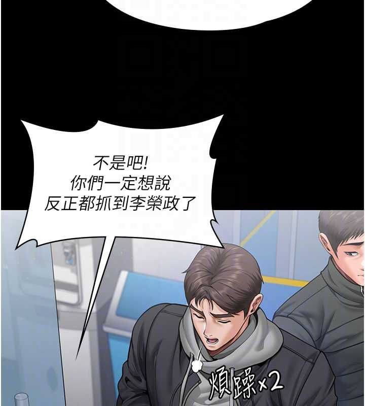 守护妳 - 第27話-只怕舊事重演 - page 62