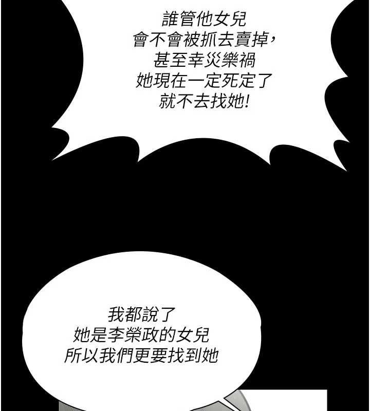 守护妳 - 第27話-只怕舊事重演 - page 64