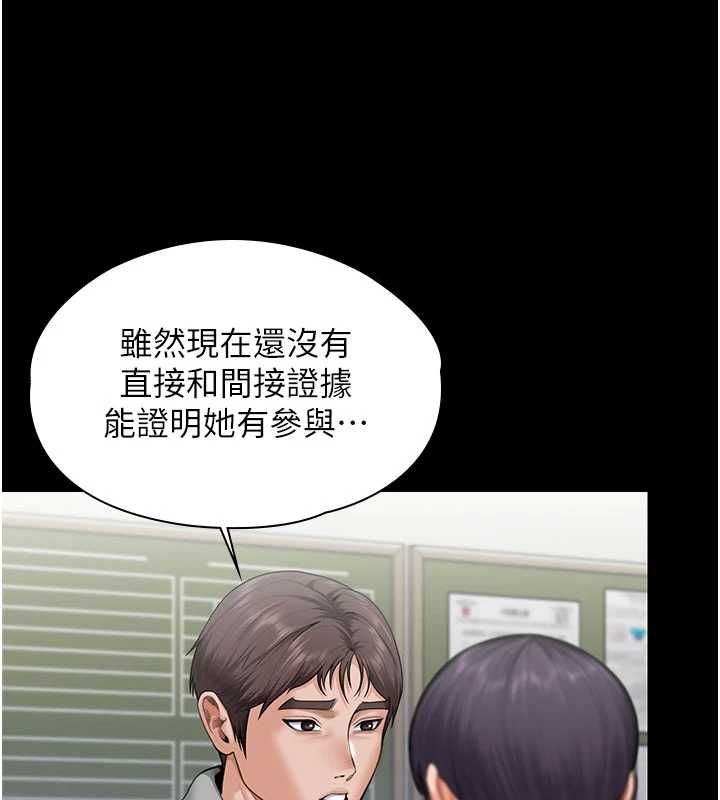 守护妳 - 第27話-只怕舊事重演 - page 67