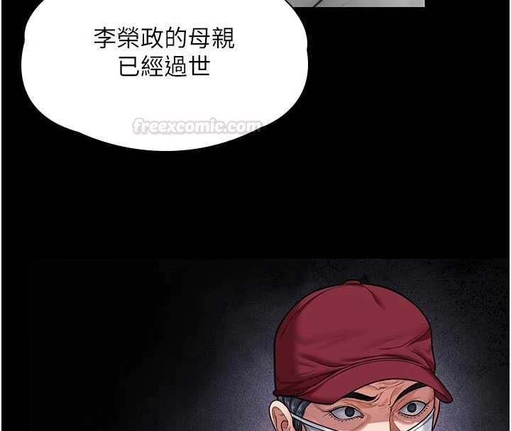 守护妳 - 第27話-只怕舊事重演 - page 70
