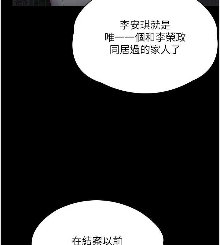 守护妳 - 第27話-只怕舊事重演 - page 72