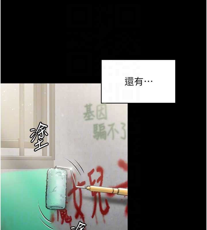 守护妳 - 第27話-只怕舊事重演 - page 81