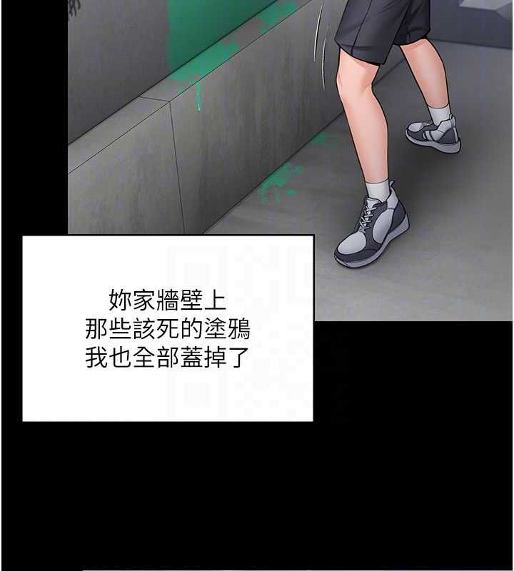 守护妳 - 第27話-只怕舊事重演 - page 83