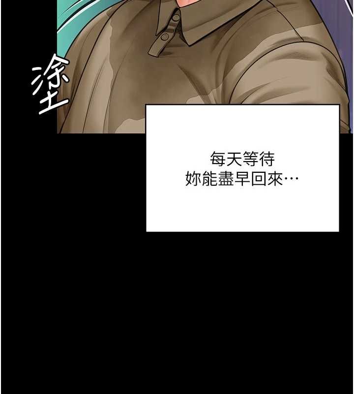 守护妳 - 第27話-只怕舊事重演 - page 85