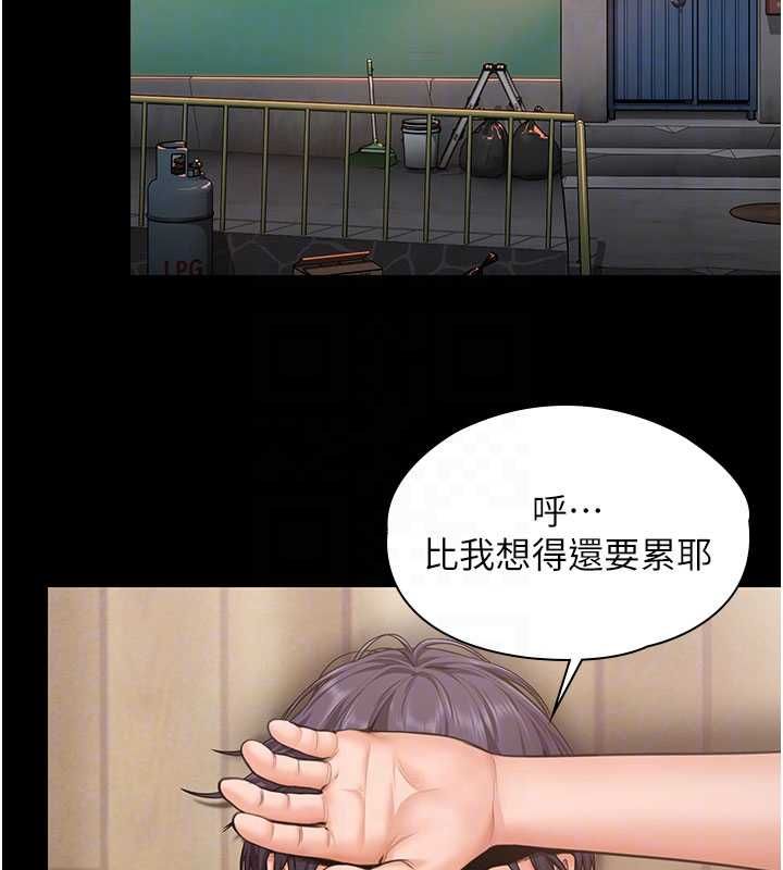 守护妳 - 第27話-只怕舊事重演 - page 89