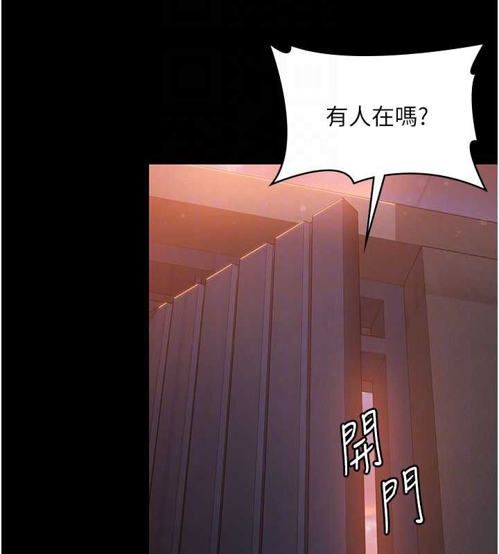 守护妳 - 第27話-只怕舊事重演 - page 91