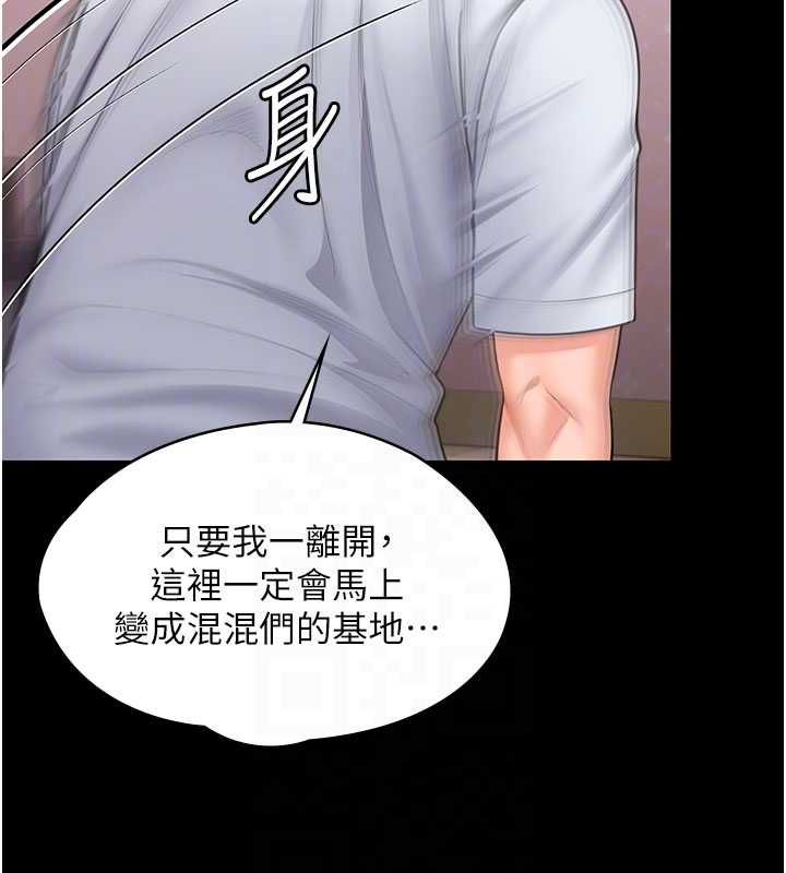 守护妳 - 第27話-只怕舊事重演 - page 97