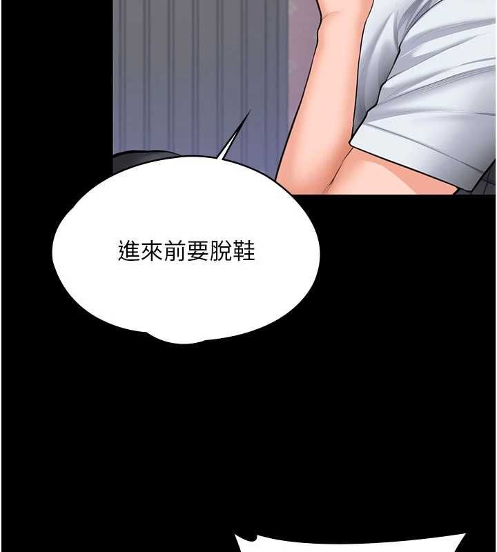 守护妳 - 第27話-只怕舊事重演 - page 101