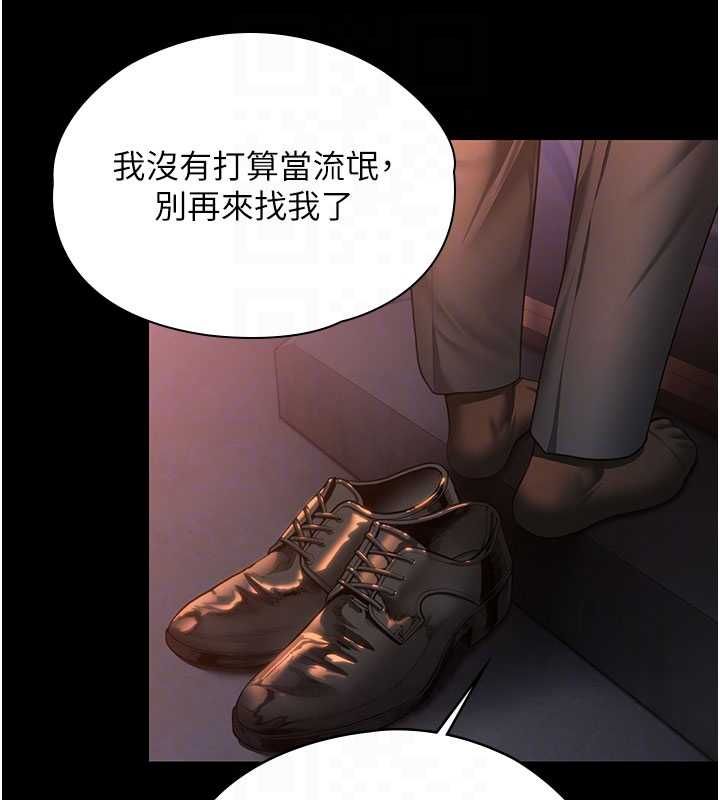 守护妳 - 第27話-只怕舊事重演 - page 104