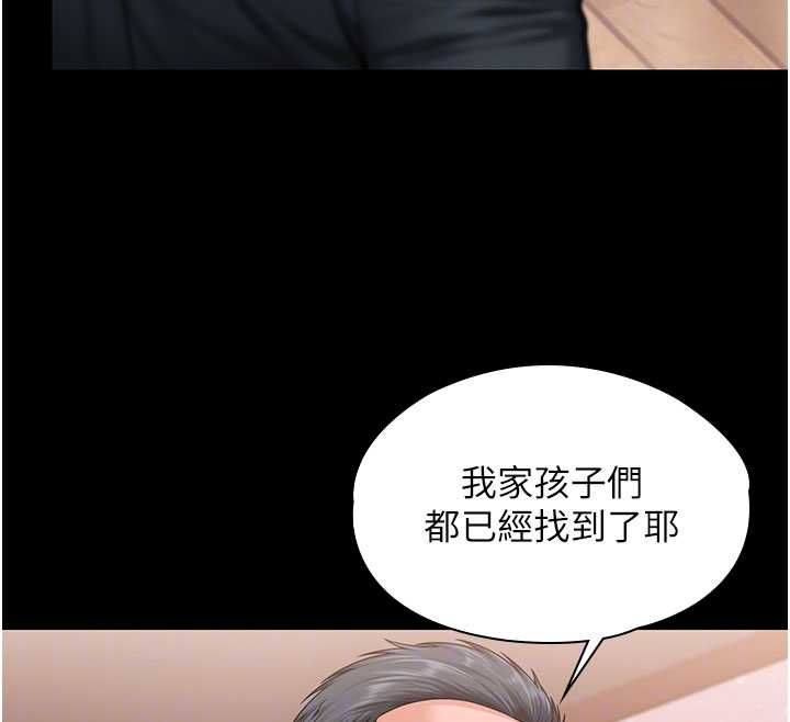守护妳 - 第27話-只怕舊事重演 - page 107