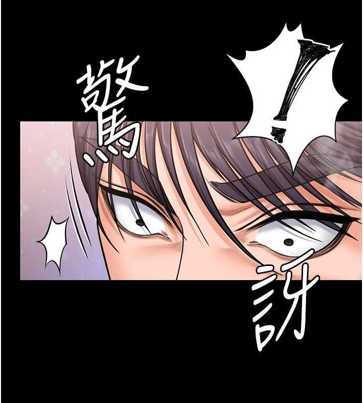 守护妳 - 第27話-只怕舊事重演 - page 109