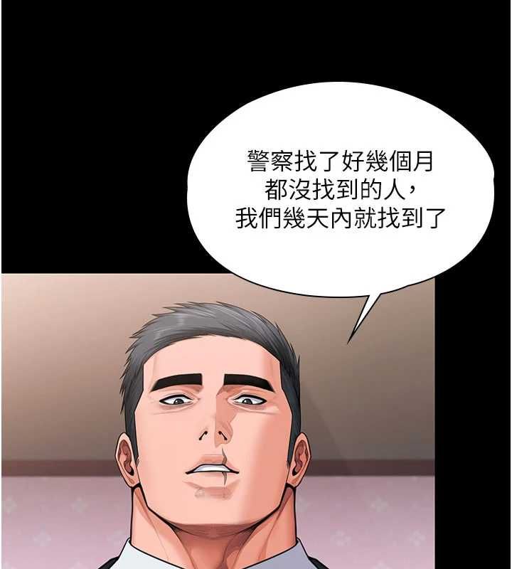 守护妳 - 第27話-只怕舊事重演 - page 113