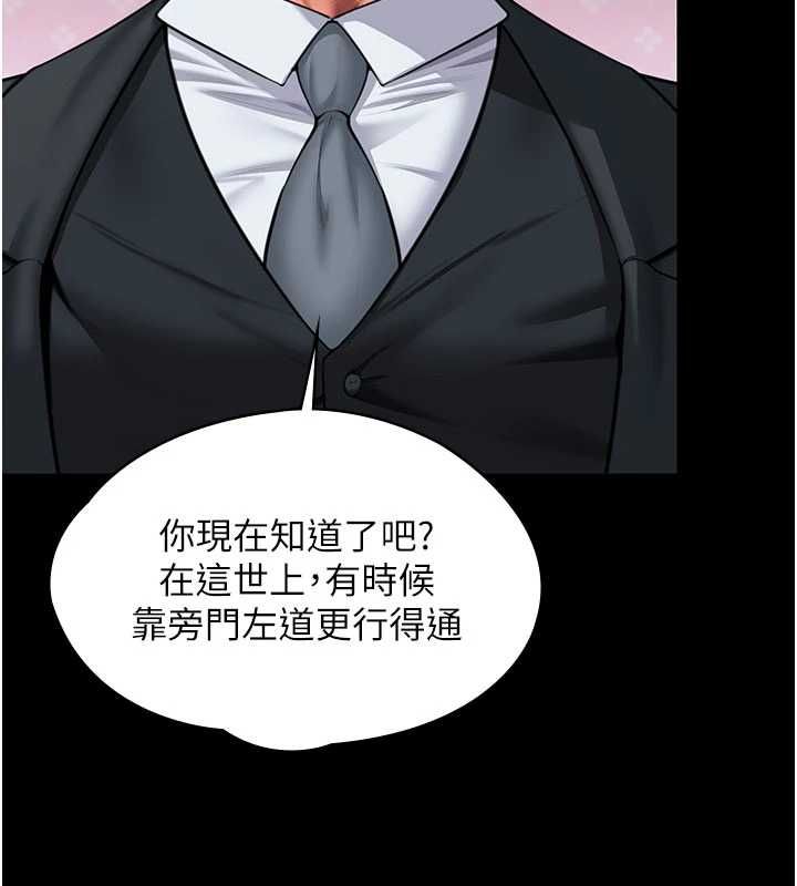 守护妳 - 第27話-只怕舊事重演 - page 114