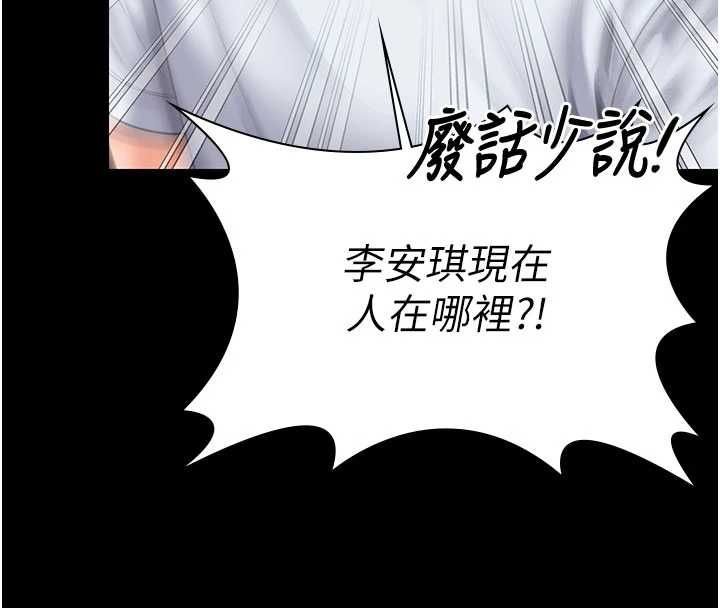 守护妳 - 第27話-只怕舊事重演 - page 116