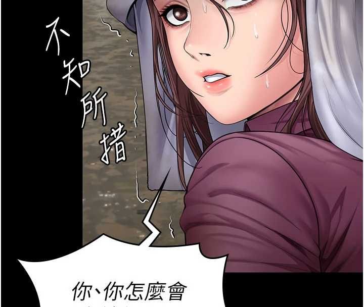 守护妳 - 第27話-只怕舊事重演 - page 128