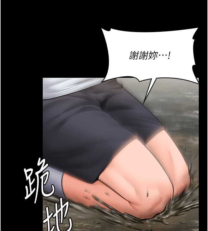 守护妳 - 第27話-只怕舊事重演 - page 130