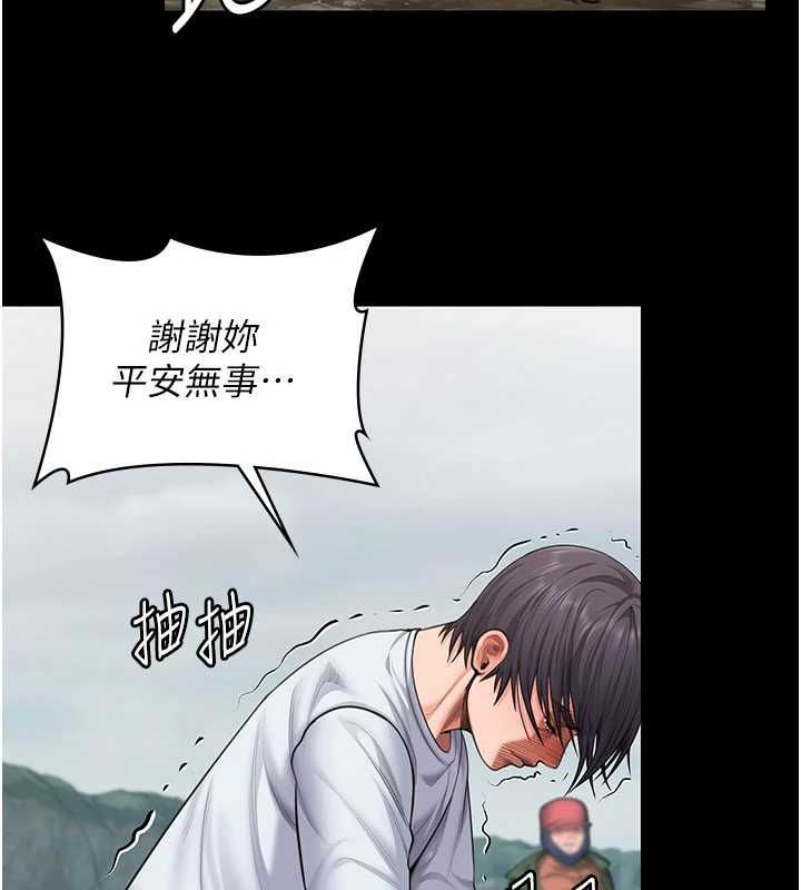 守护妳 - 第27話-只怕舊事重演 - page 131